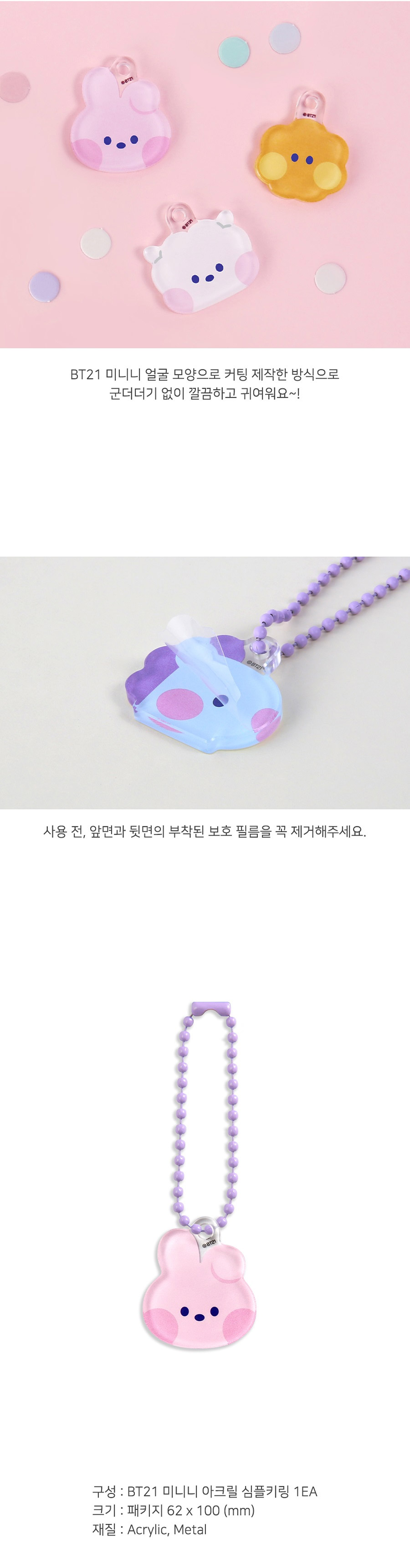 BT21] BT21 X Monopoly Collaboration - minini Acrylic Simple Keyring